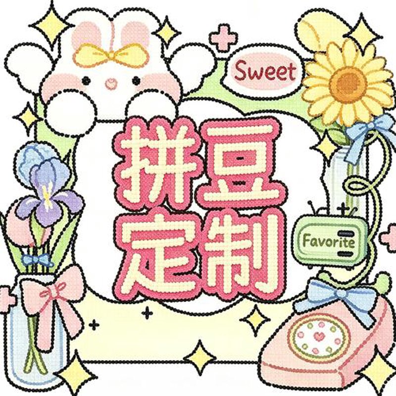 来图定制